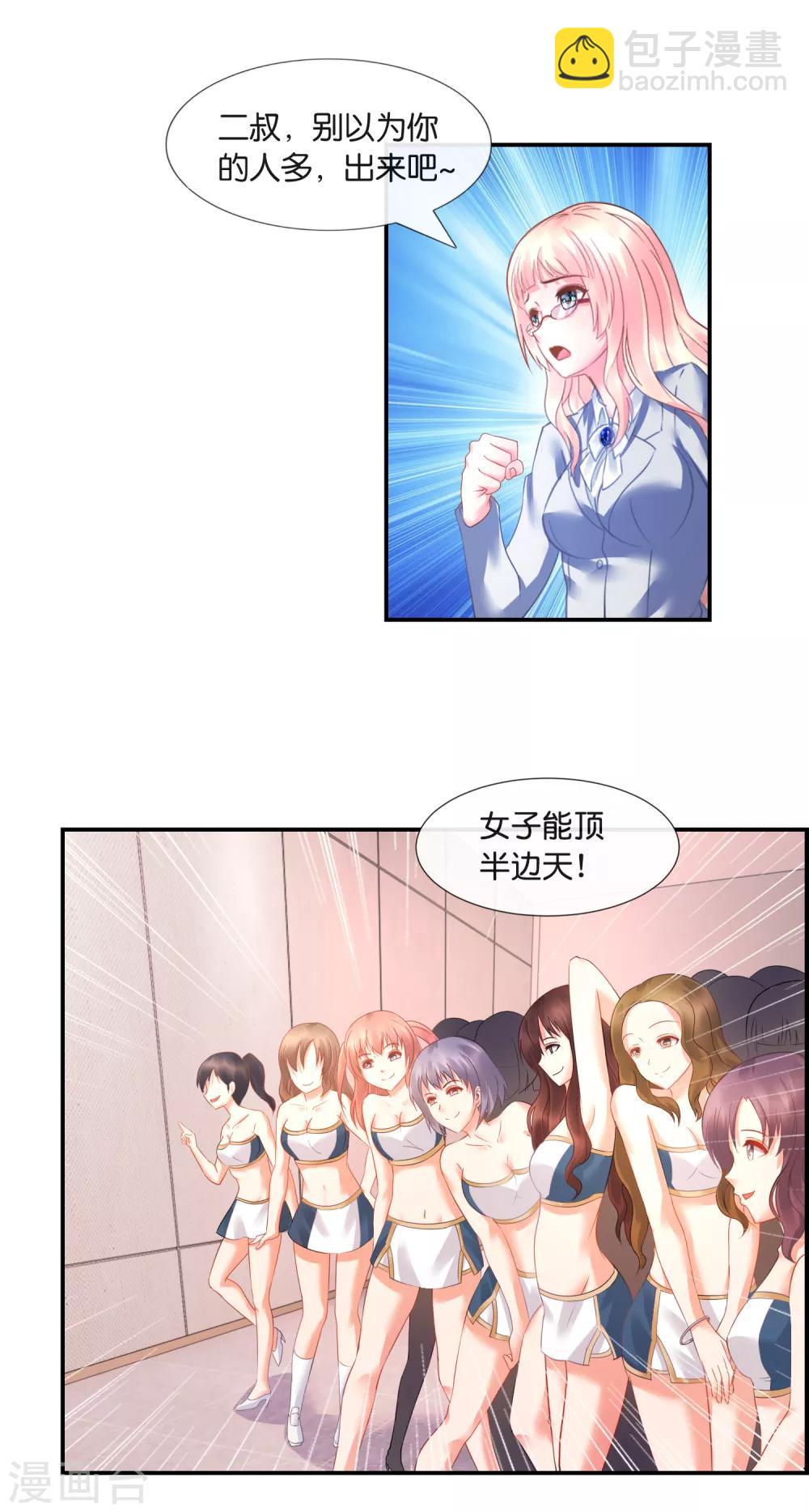 風水天師在都市 - 第28話 錢不錢無所謂 - 2