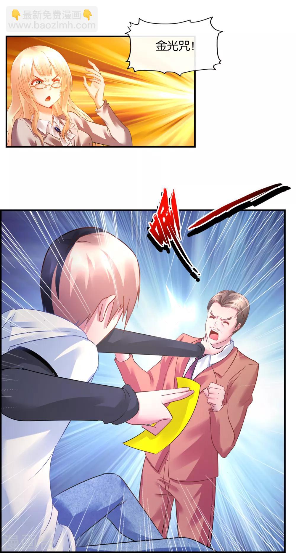 風水天師在都市 - 第28話 錢不錢無所謂 - 1