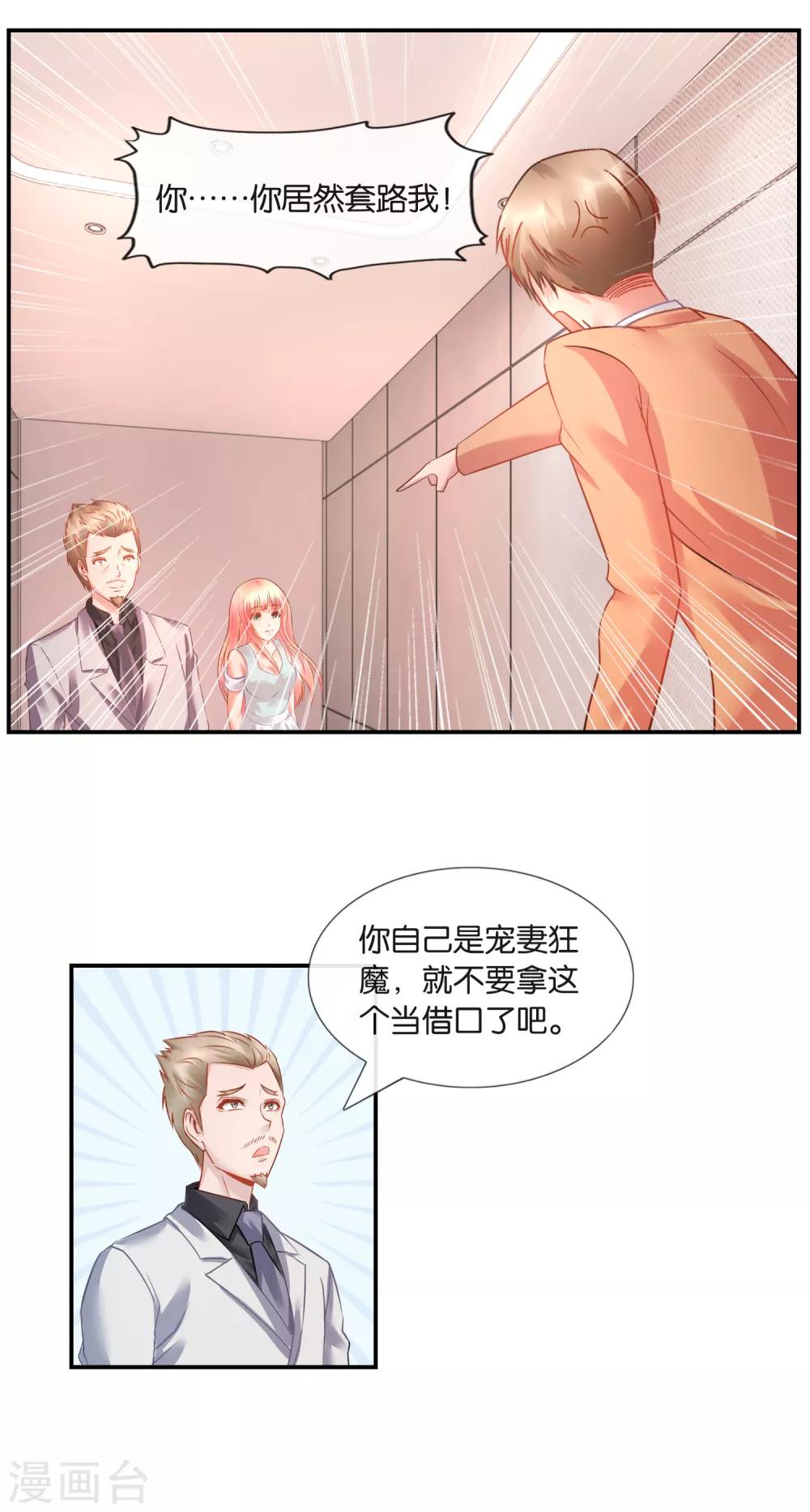 風水天師在都市 - 第28話 錢不錢無所謂 - 2