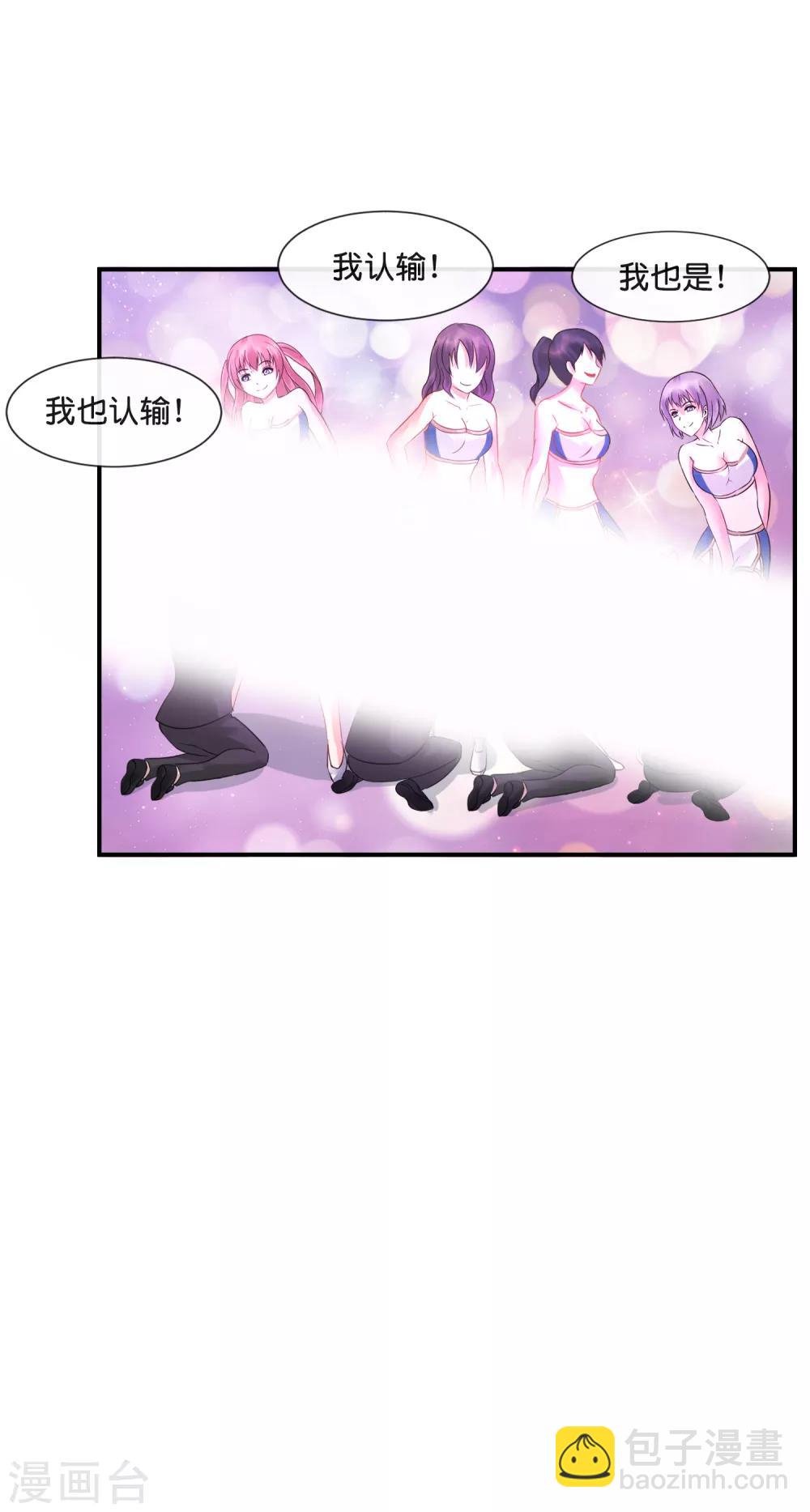 風水天師在都市 - 第28話 錢不錢無所謂 - 4