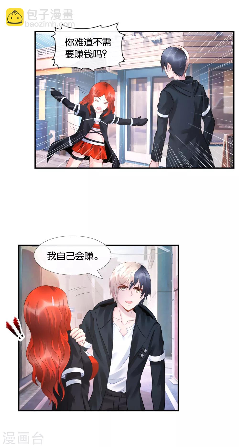 風水天師在都市 - 第30話 依嵐又失蹤了 - 3