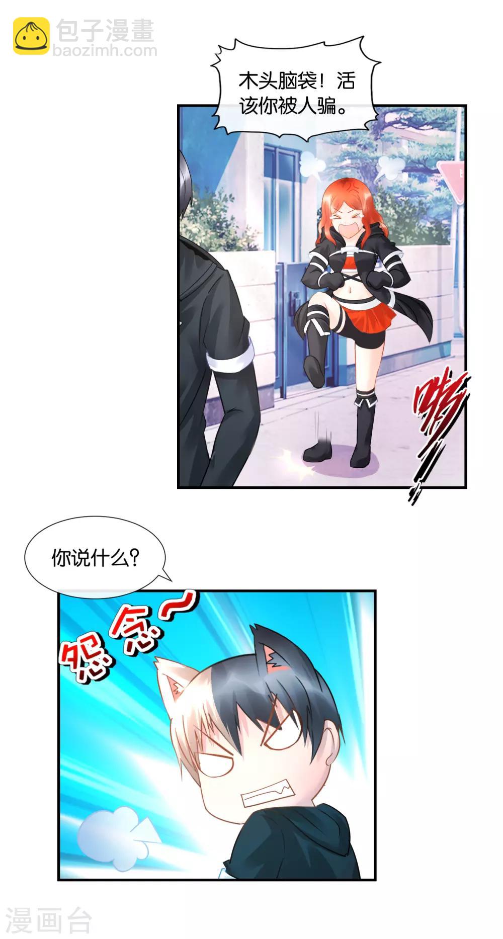 風水天師在都市 - 第30話 依嵐又失蹤了 - 4