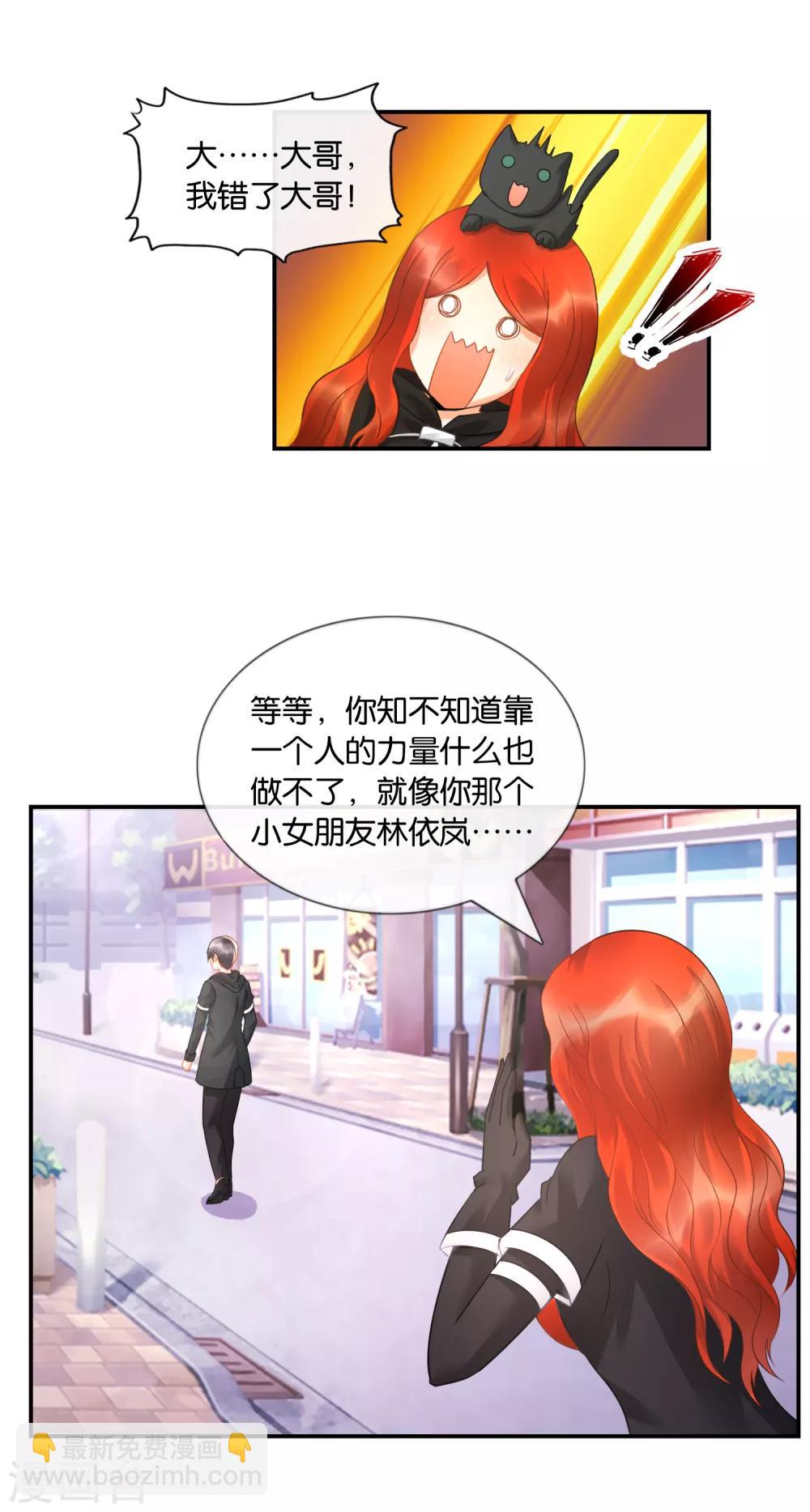 風水天師在都市 - 第30話 依嵐又失蹤了 - 5