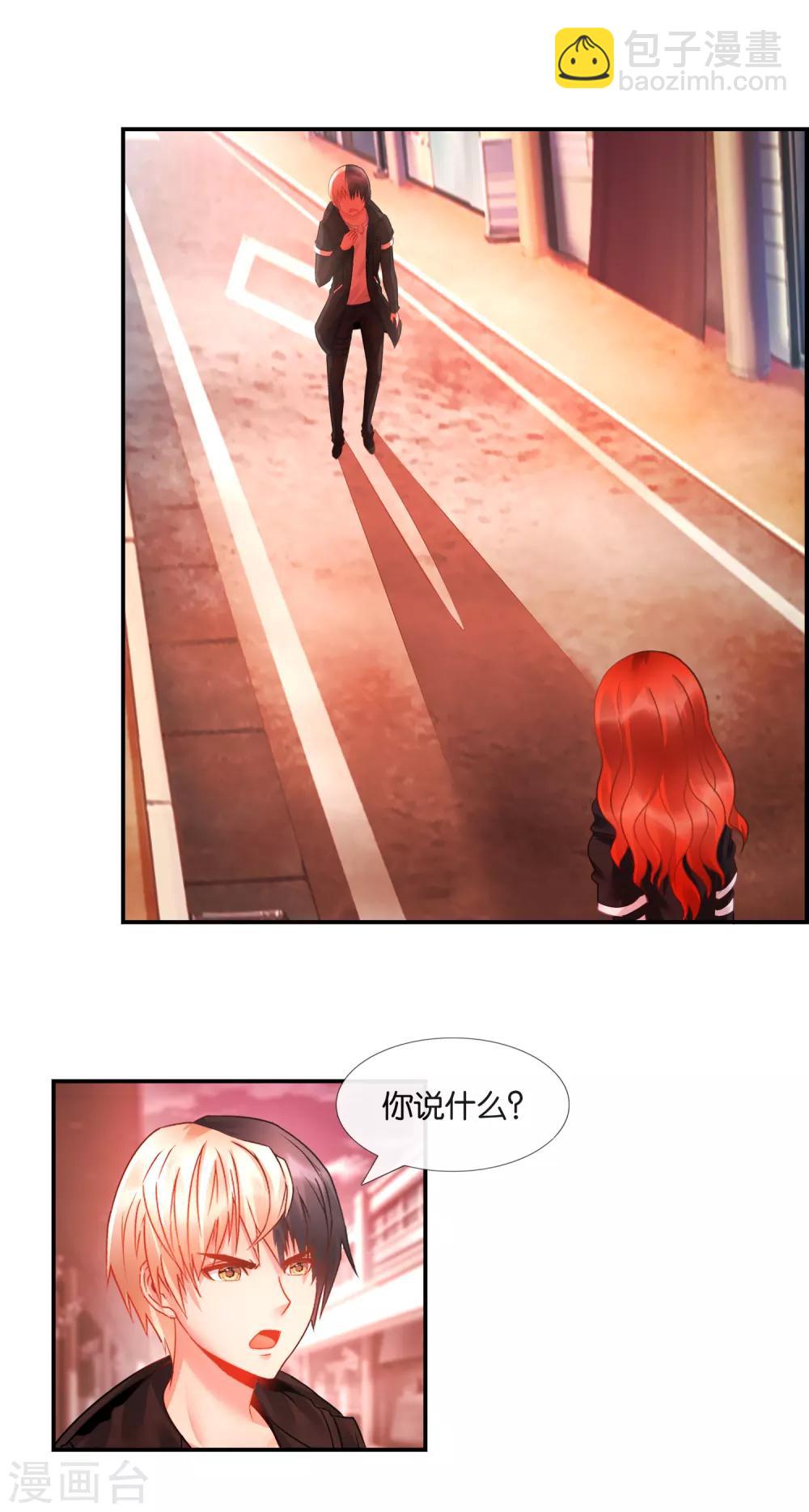 風水天師在都市 - 第30話 依嵐又失蹤了 - 4