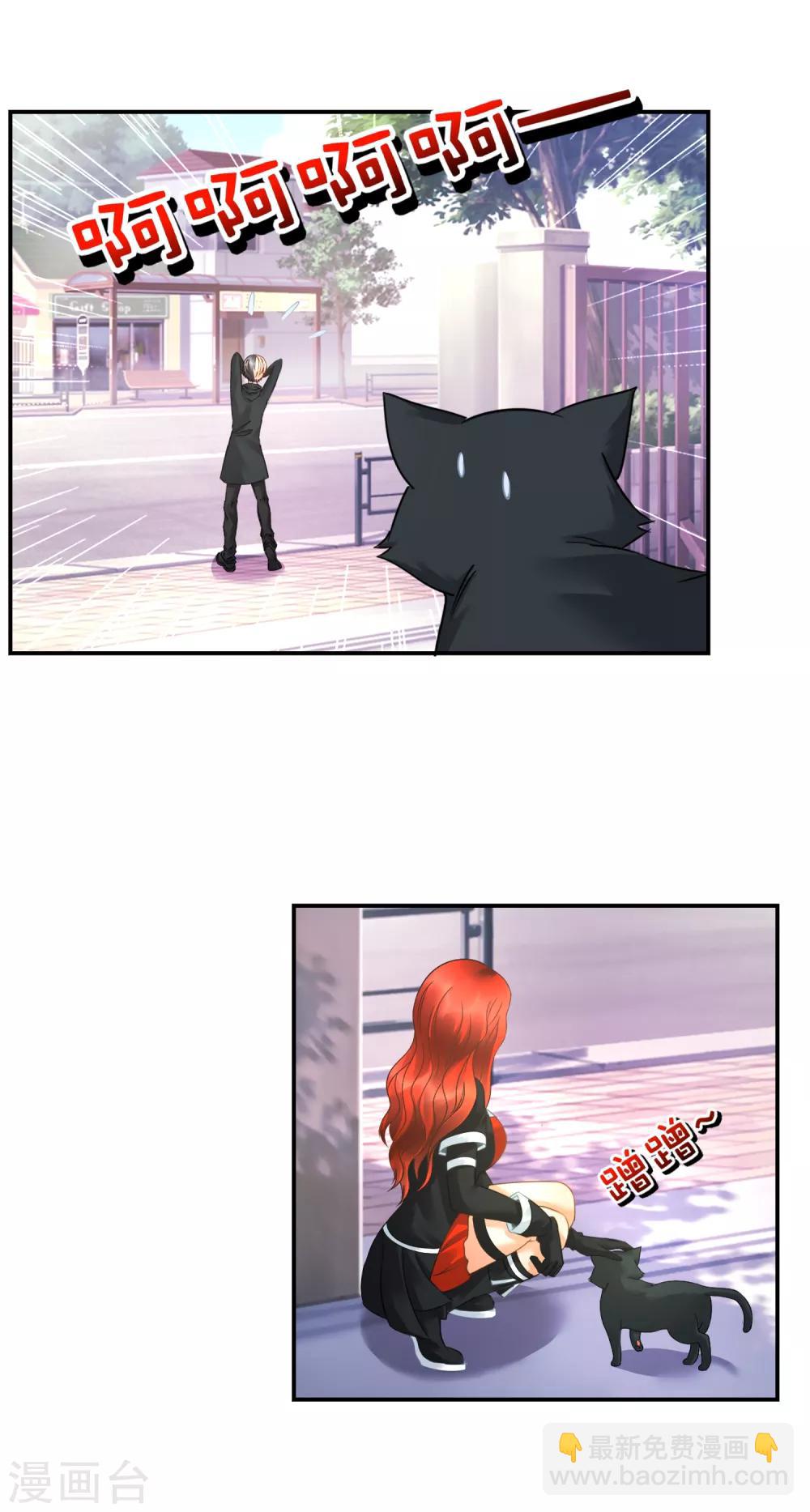 風水天師在都市 - 第30話 依嵐又失蹤了 - 4