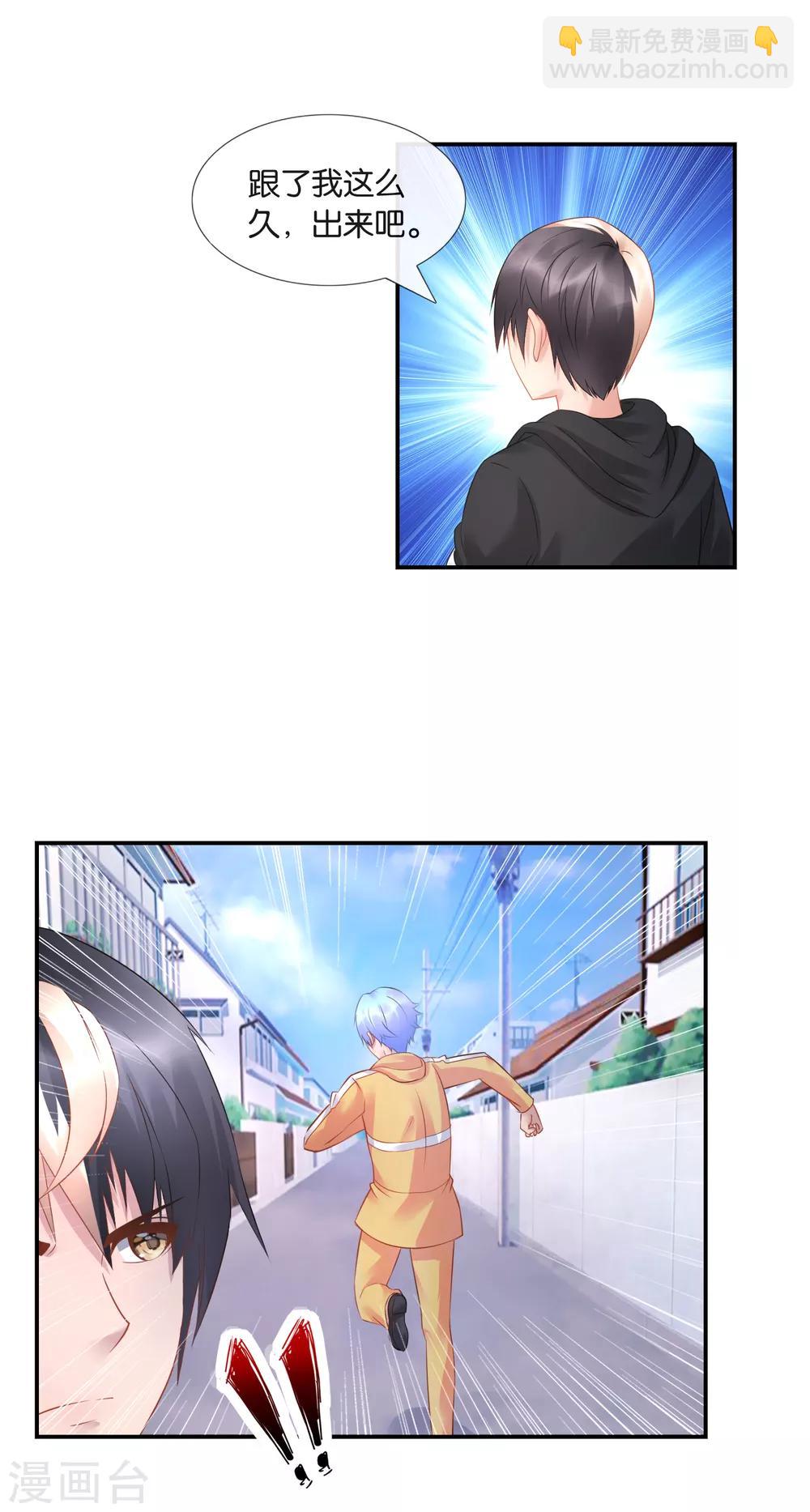 風水天師在都市 - 第30話 依嵐又失蹤了 - 1