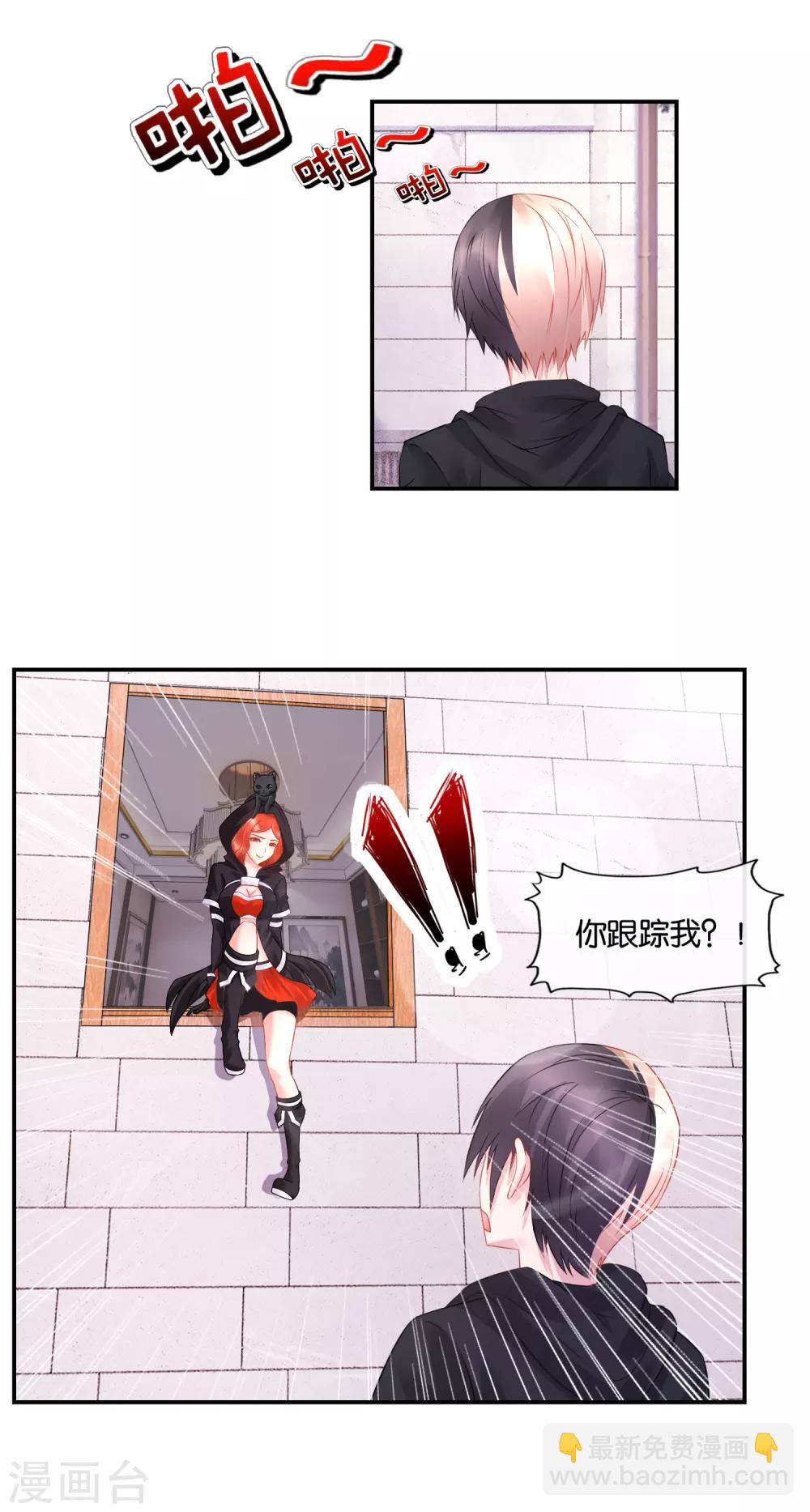 風水天師在都市 - 第30話 依嵐又失蹤了 - 4