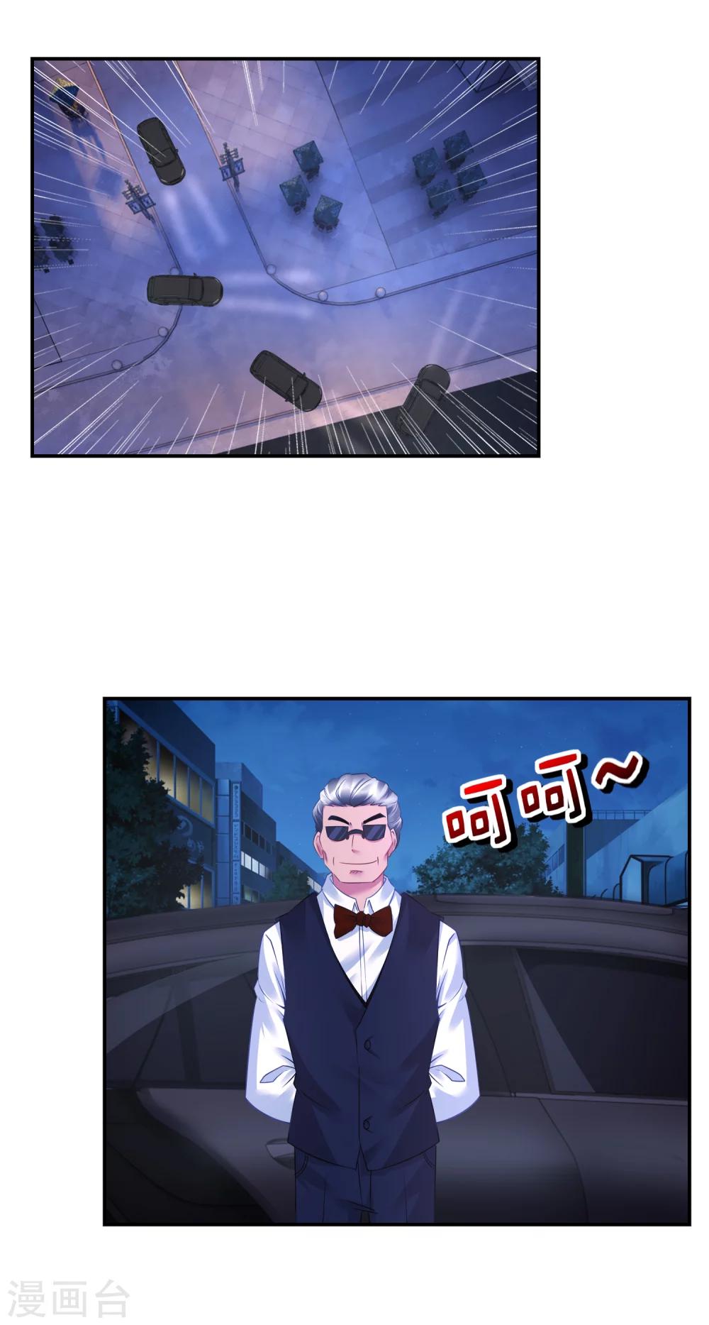 風水天師在都市 - 第32話 喵喵喵？ - 2