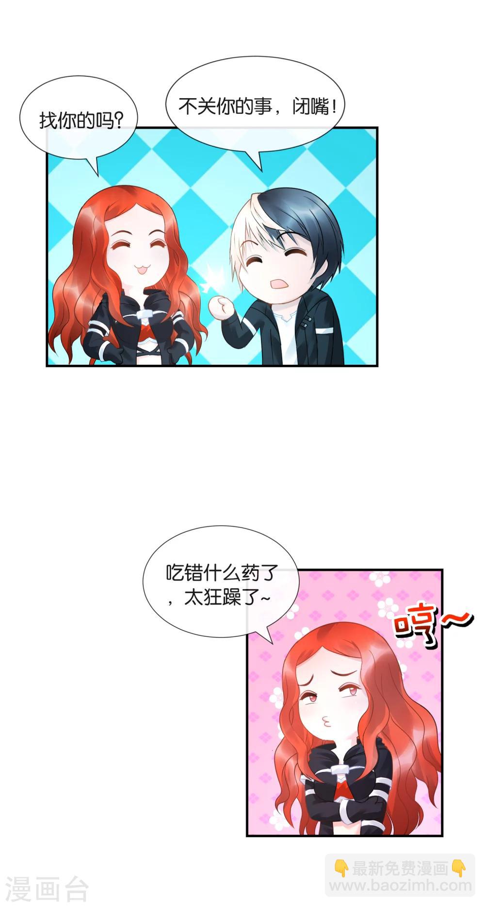 風水天師在都市 - 第32話 喵喵喵？ - 3