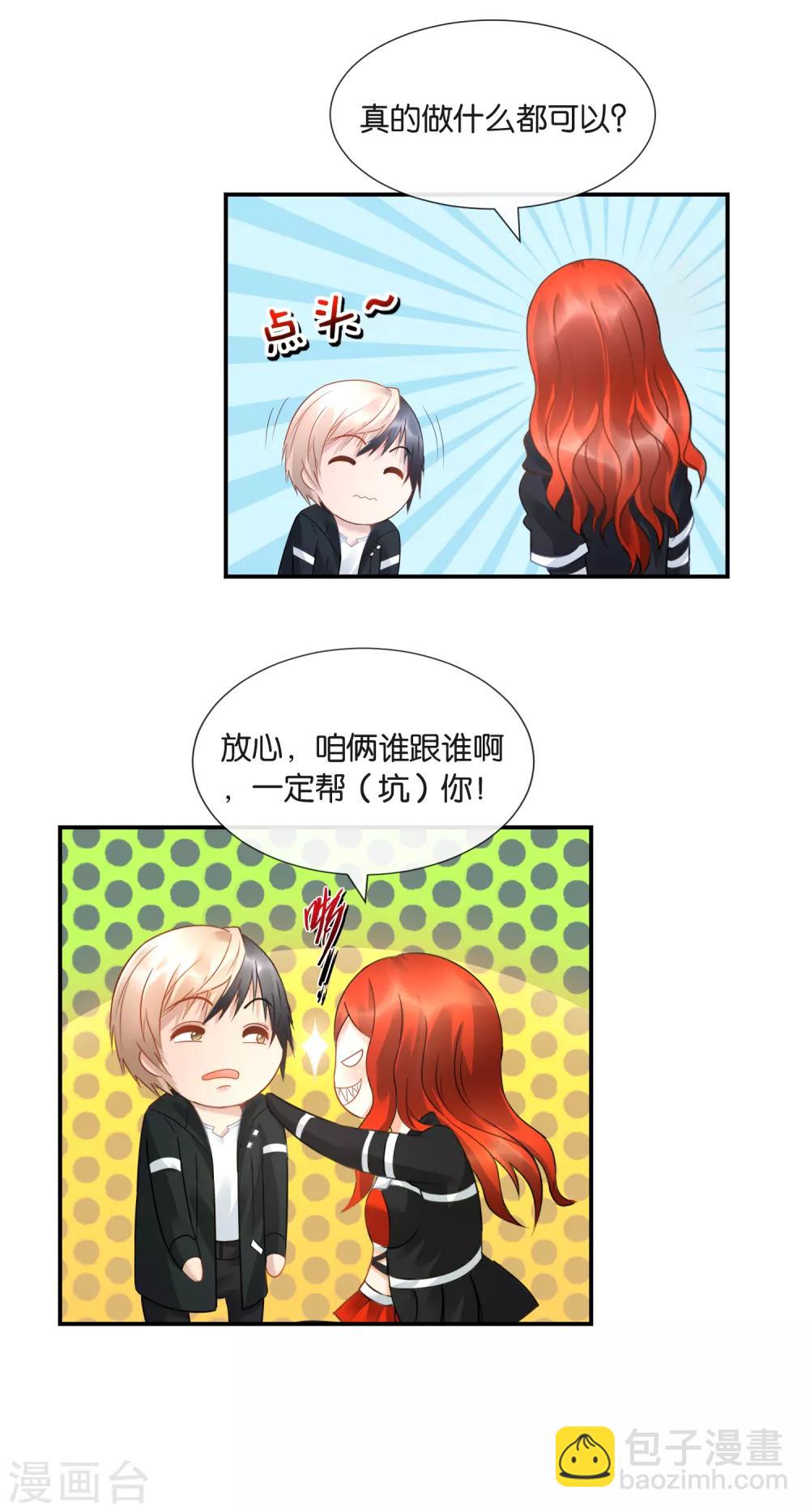 風水天師在都市 - 第34話 商場如戰場 - 3