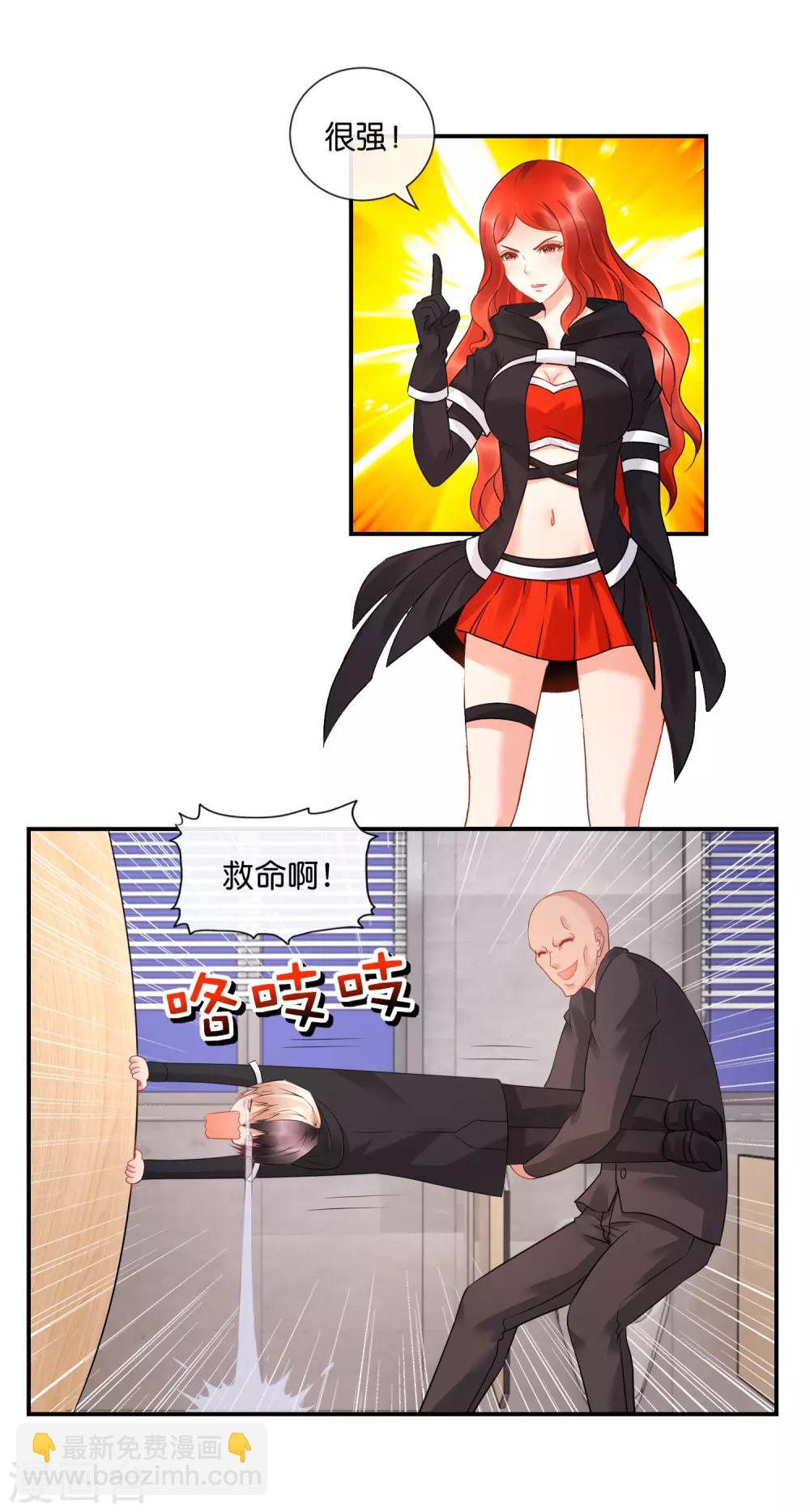 風水天師在都市 - 第36話 深不可測 - 4