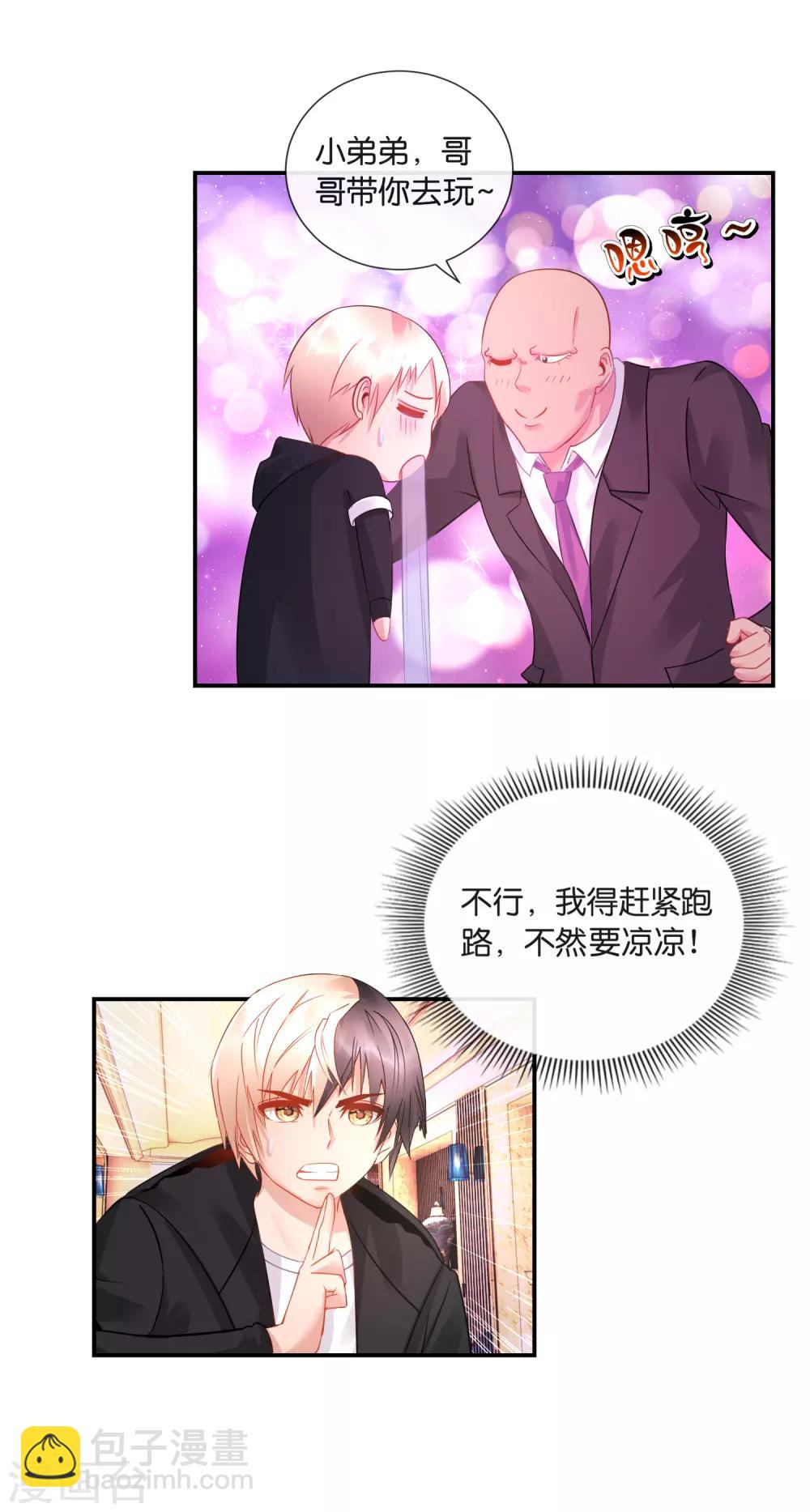 風水天師在都市 - 第36話 深不可測 - 4