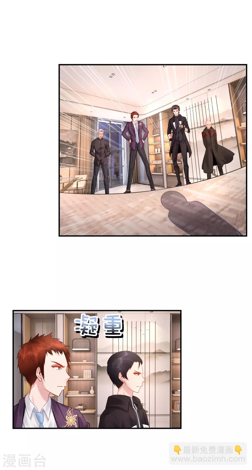 風水天師在都市 - 第36話 深不可測 - 3