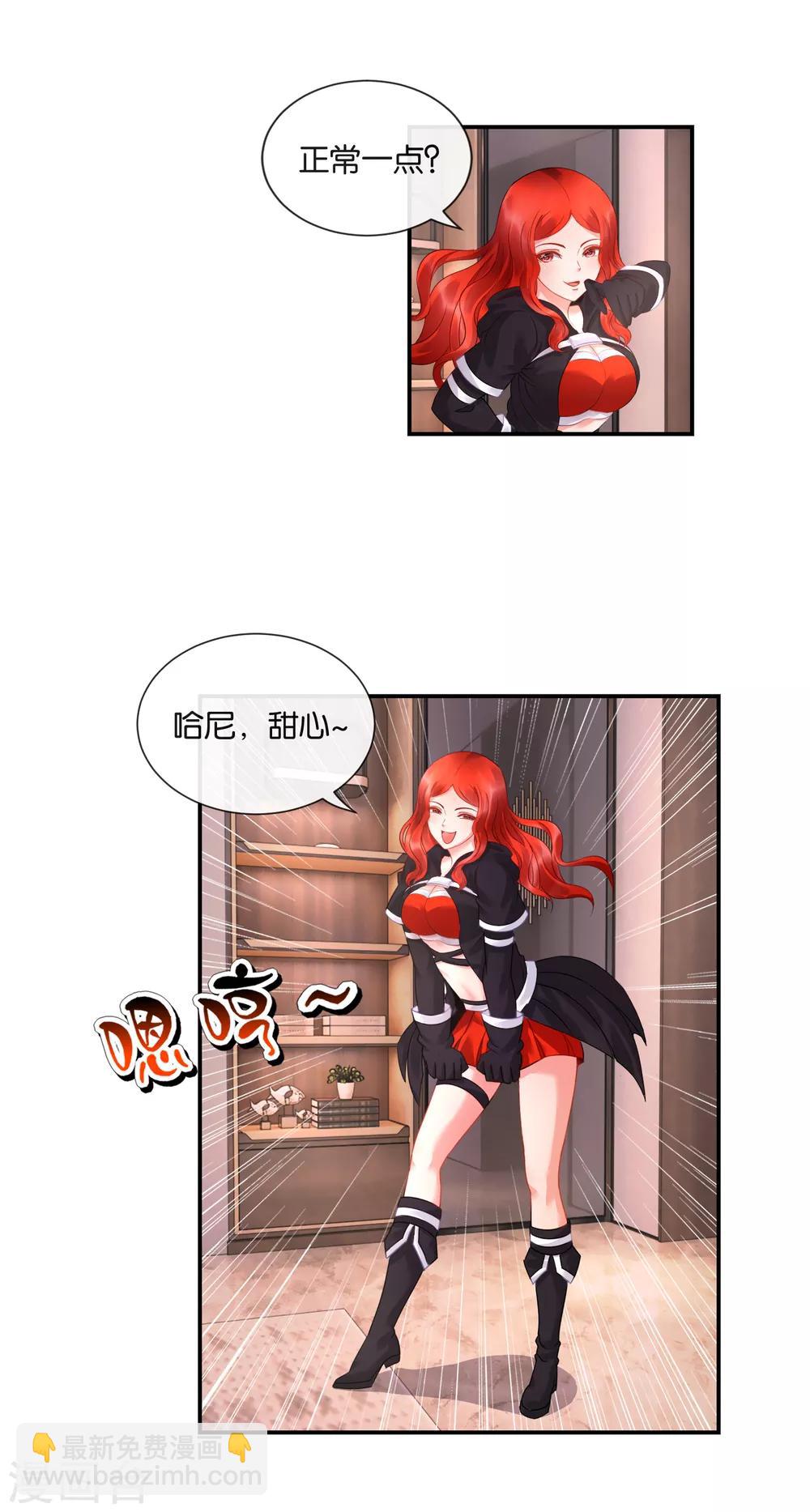 風水天師在都市 - 第36話 深不可測 - 1