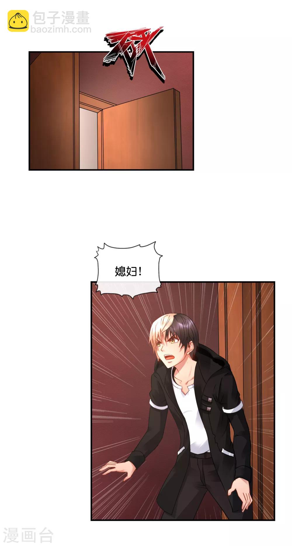 風水天師在都市 - 第38話 辣眼睛啊 - 1