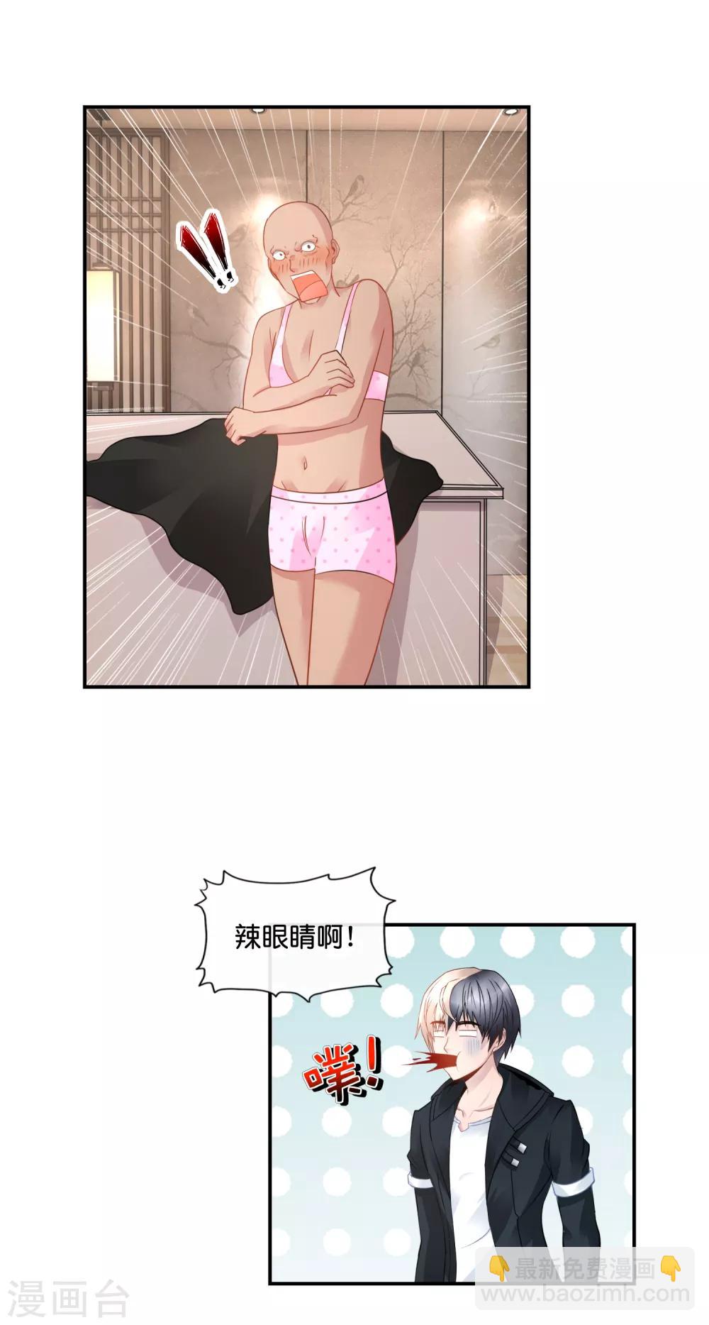 風水天師在都市 - 第38話 辣眼睛啊 - 2