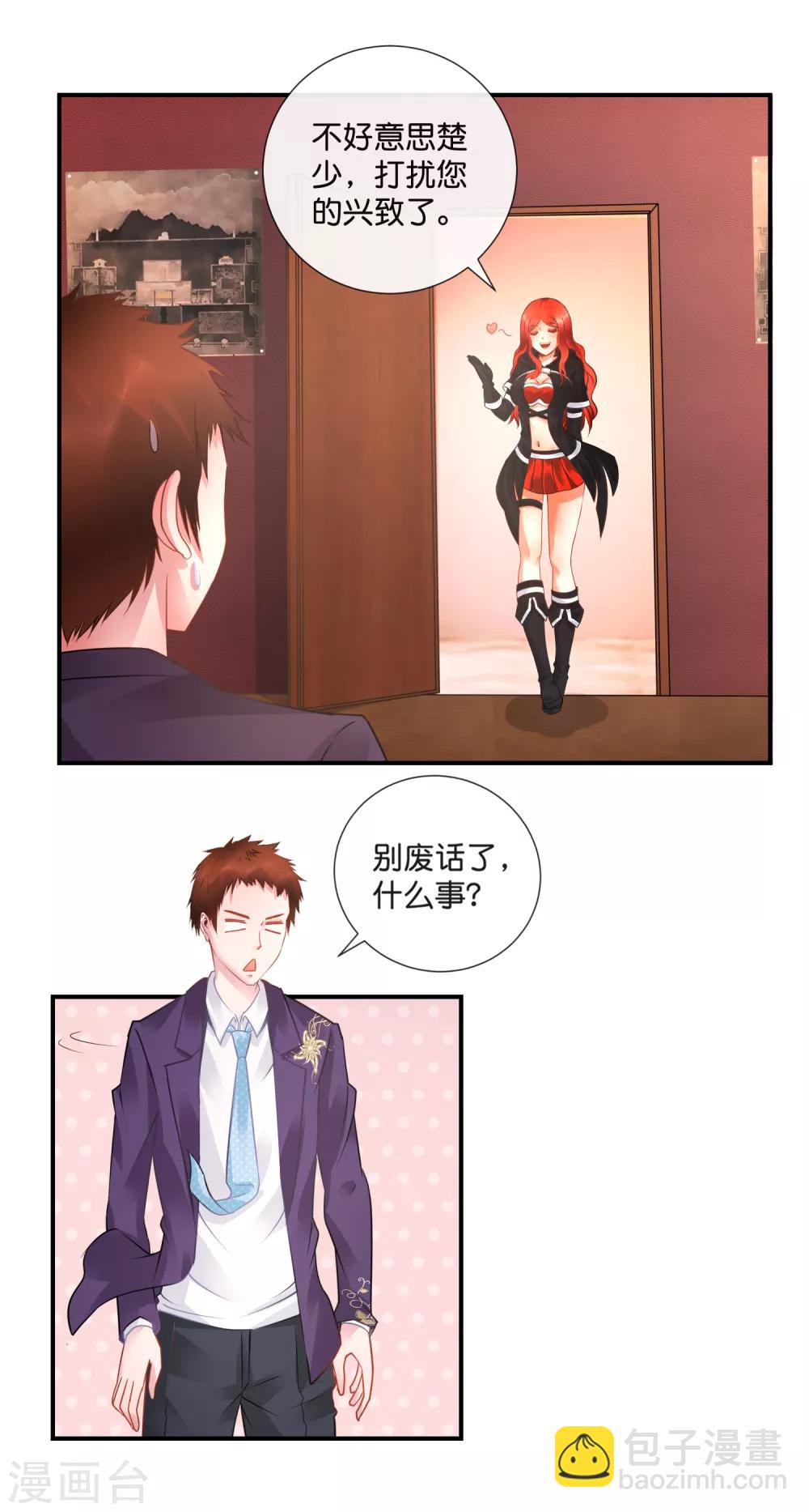 風水天師在都市 - 第38話 辣眼睛啊 - 3