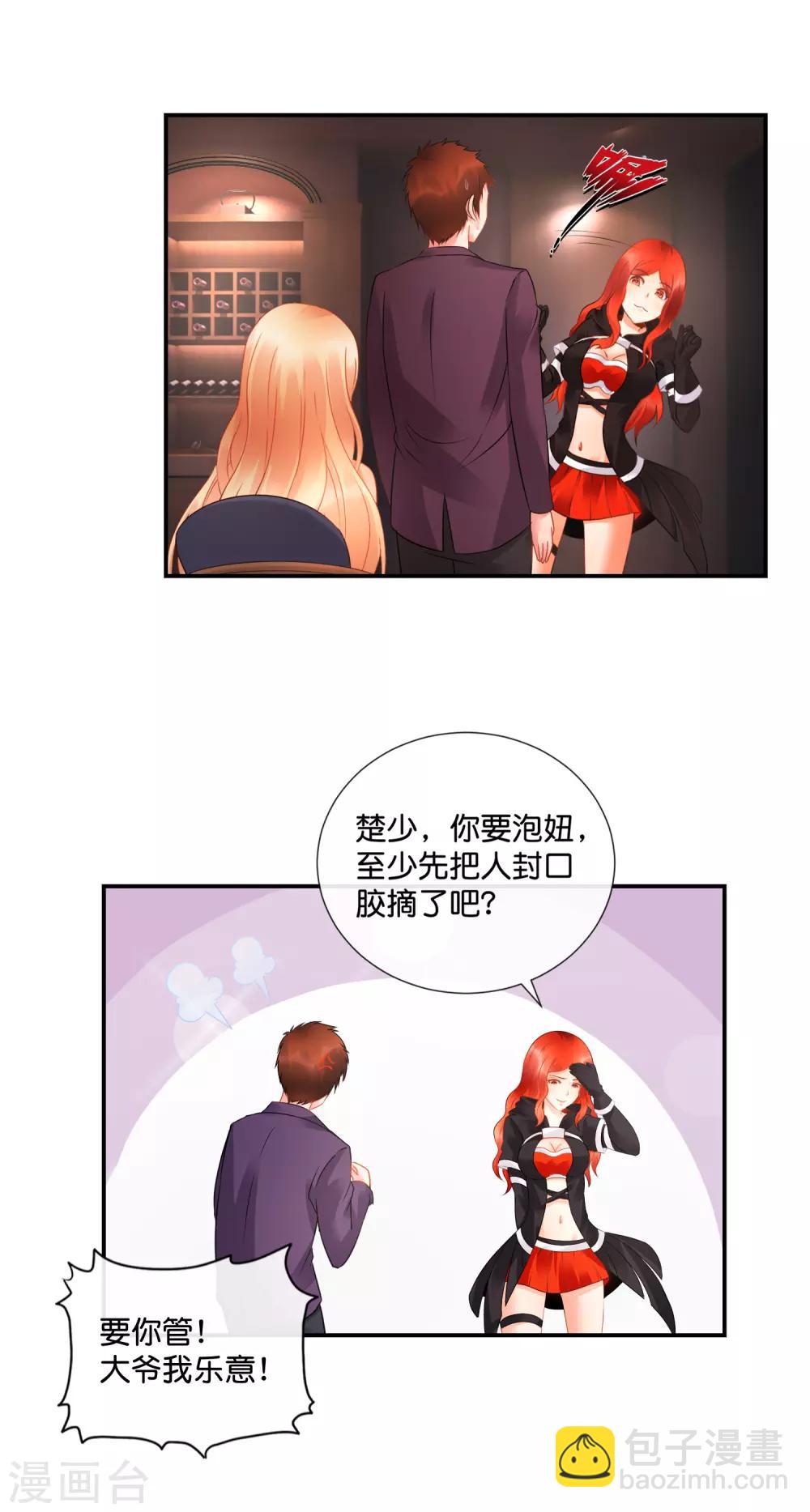 風水天師在都市 - 第38話 辣眼睛啊 - 4