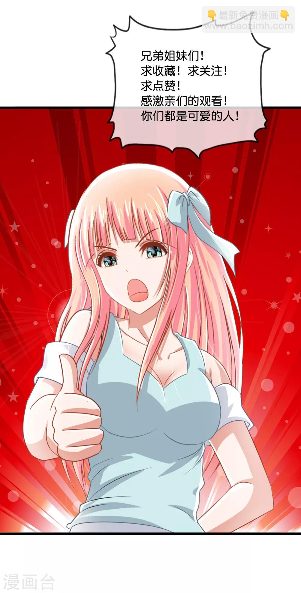 風水天師在都市 - 第38話 辣眼睛啊 - 1