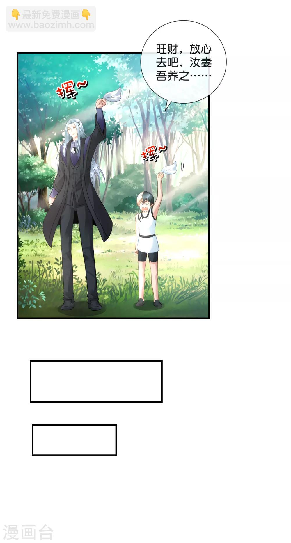 風水天師在都市 - 第38話 辣眼睛啊 - 1