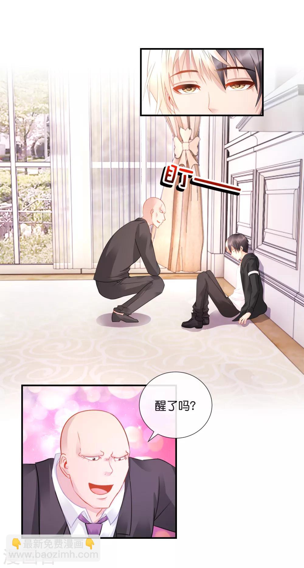 風水天師在都市 - 第38話 辣眼睛啊 - 2