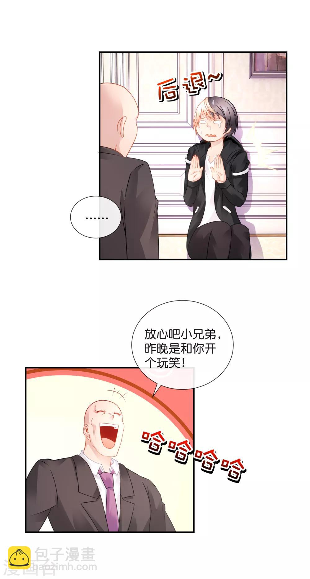 風水天師在都市 - 第38話 辣眼睛啊 - 3