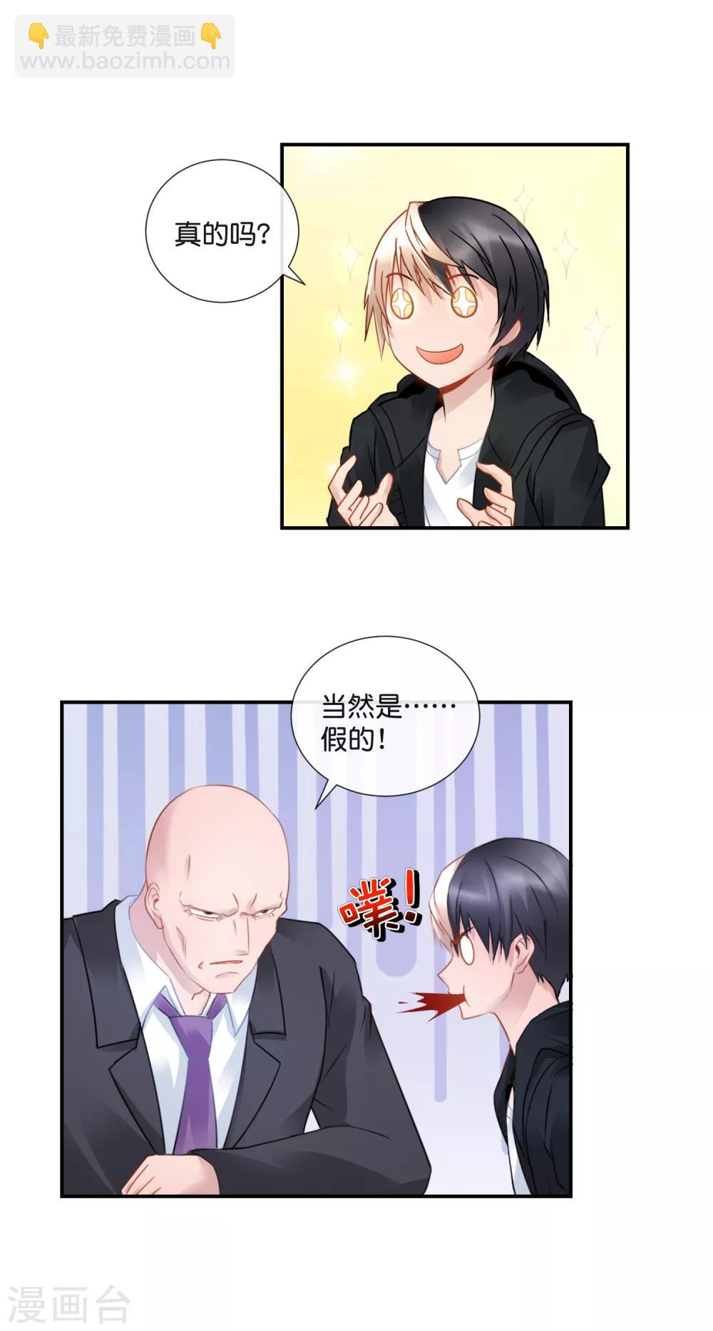 風水天師在都市 - 第38話 辣眼睛啊 - 4