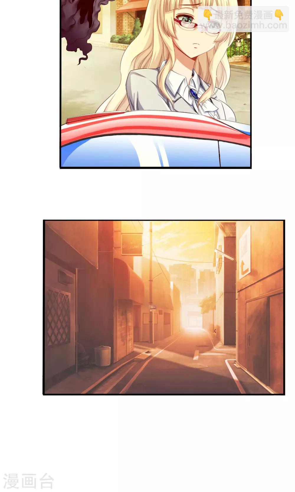 風水天師在都市 - 第4話 訂婚，要從娃娃抓起 - 3