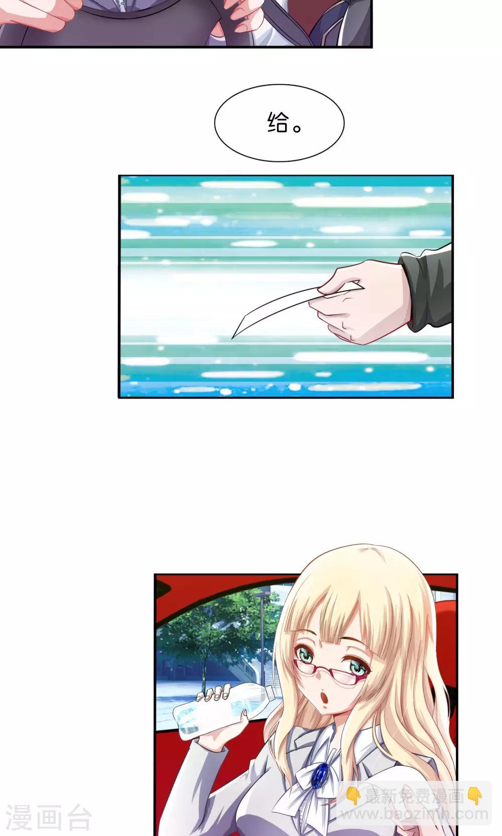 風水天師在都市 - 第4話 訂婚，要從娃娃抓起 - 2