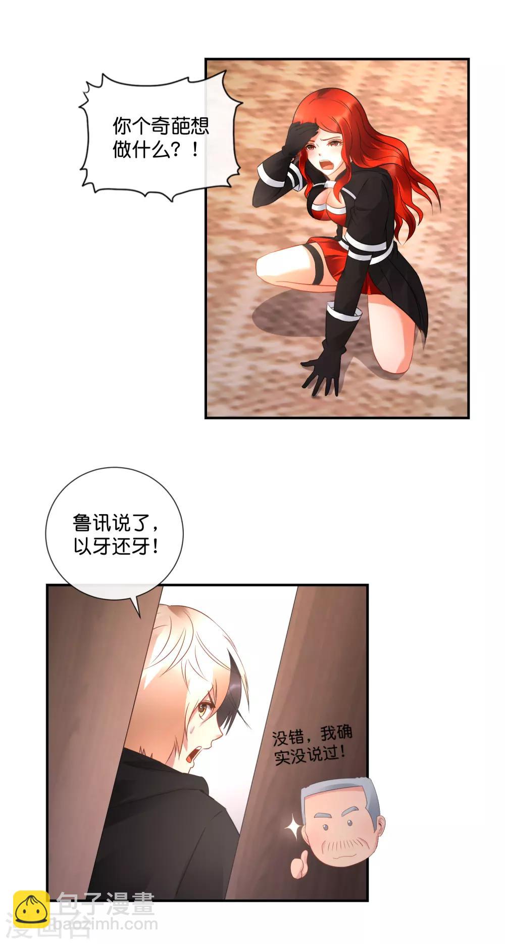 風水天師在都市 - 第40話 摸金校尉？ - 2