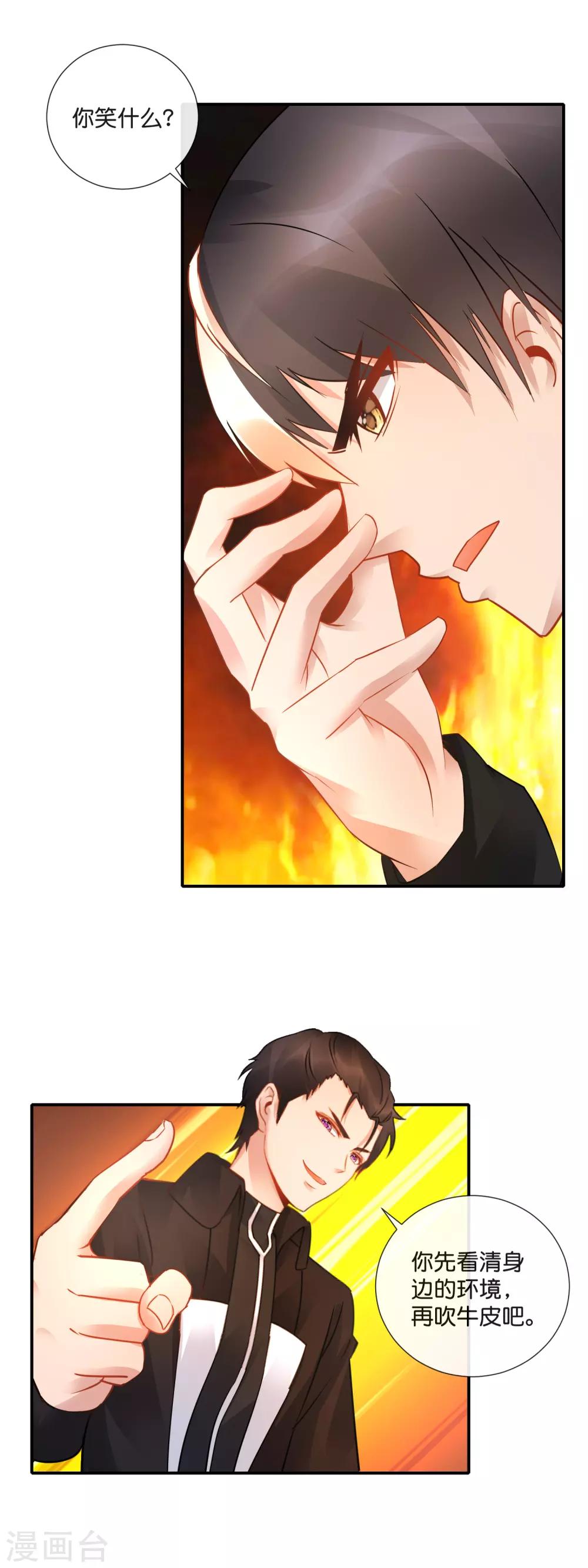 風水天師在都市 - 第40話 摸金校尉？ - 2