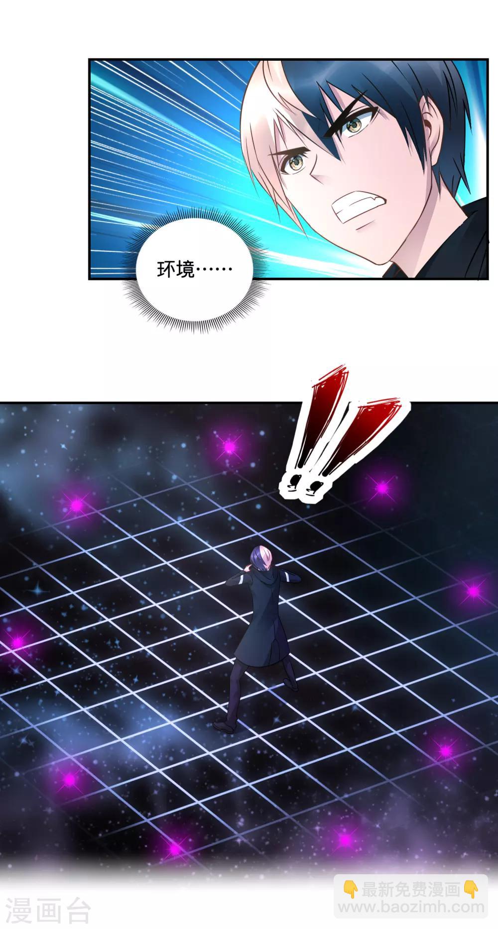 風水天師在都市 - 第40話 摸金校尉？ - 3