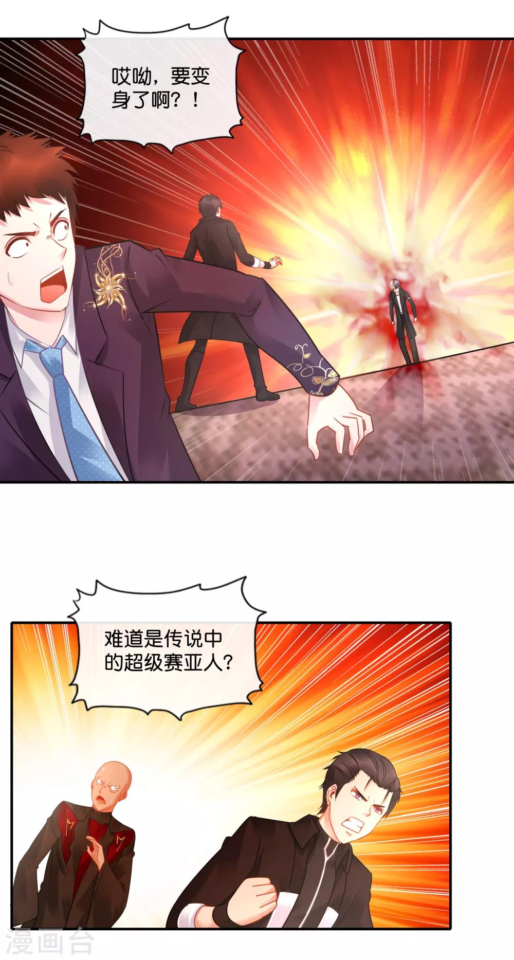 風水天師在都市 - 第40話 摸金校尉？ - 3