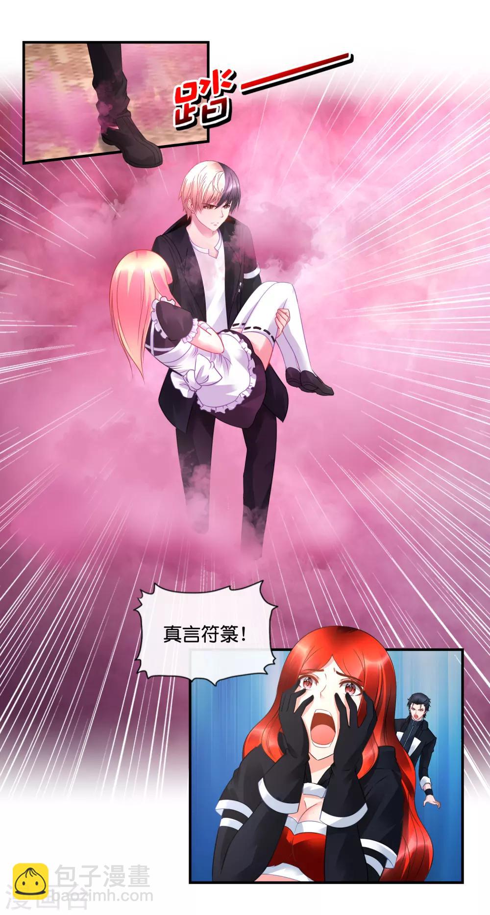 風水天師在都市 - 第40話 摸金校尉？ - 4