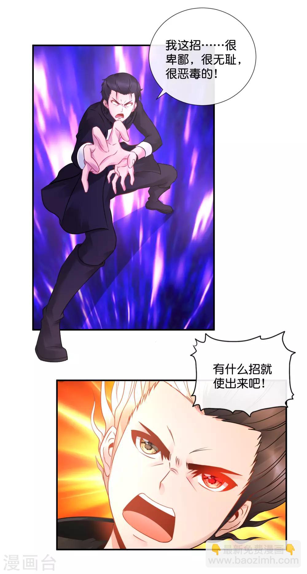 風水天師在都市 - 第42話 永別了 - 1