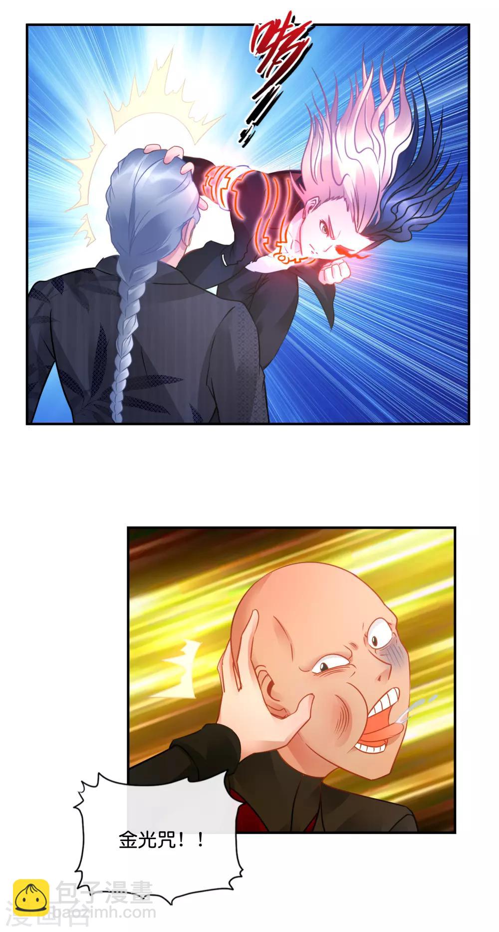 風水天師在都市 - 第42話 永別了 - 2