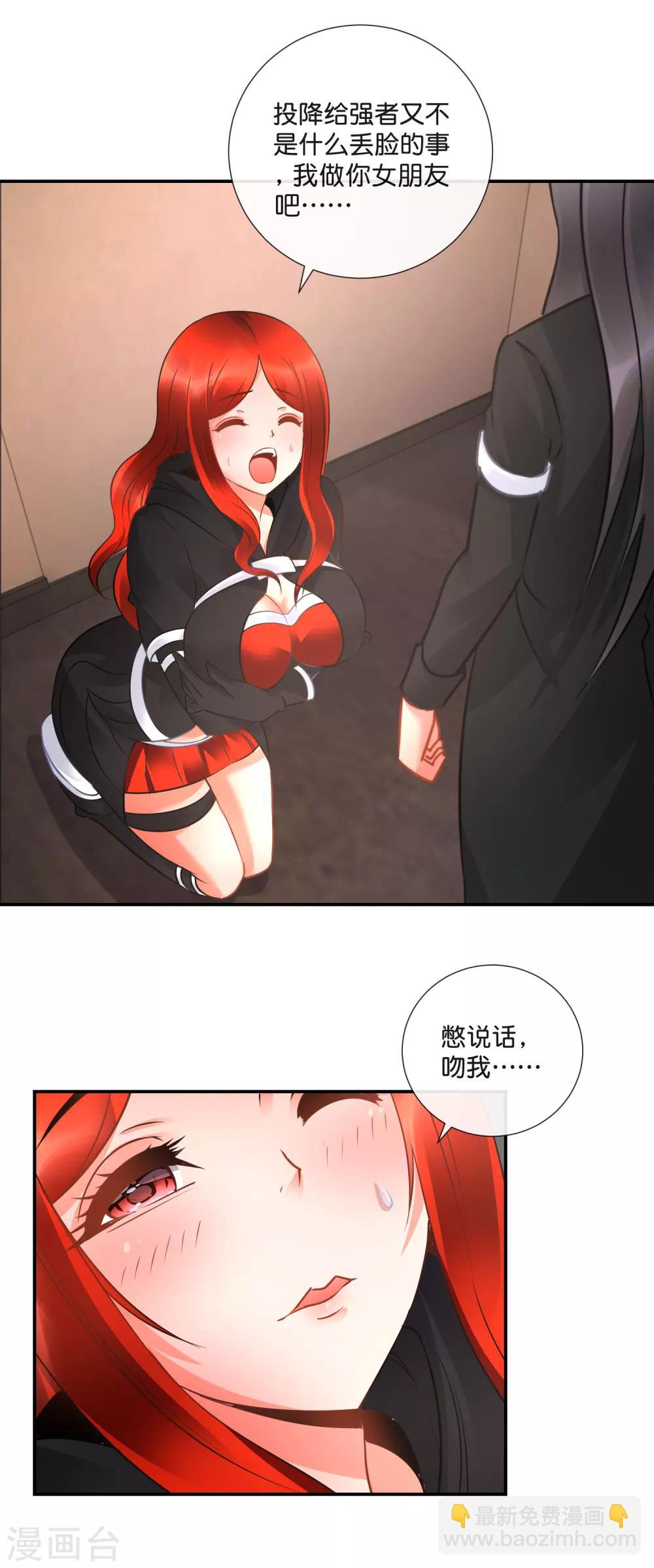 風水天師在都市 - 第44話 猛虎下山 - 5