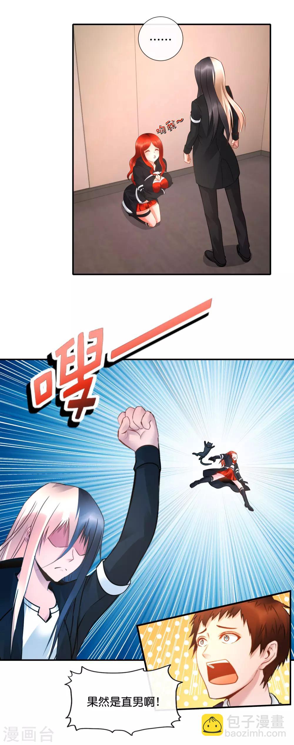 風水天師在都市 - 第44話 猛虎下山 - 1