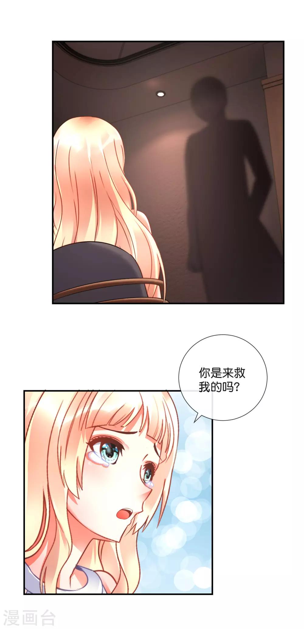 風水天師在都市 - 第44話 猛虎下山 - 3