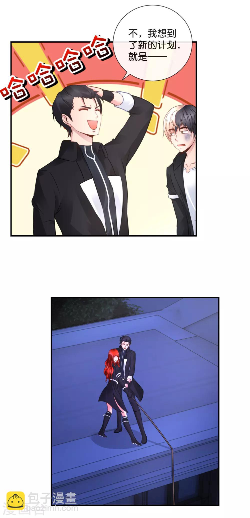 風水天師在都市 - 第48話 大作戰2 - 2