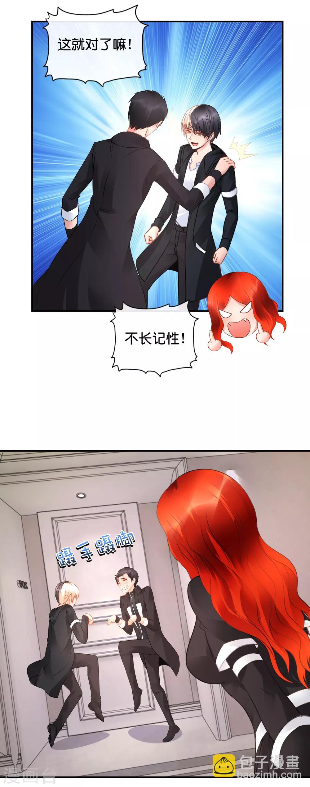 風水天師在都市 - 第48話 大作戰2 - 2