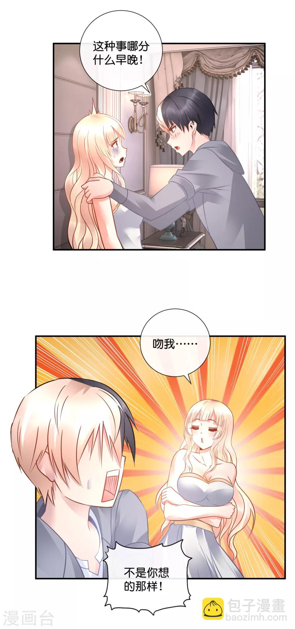 風水天師在都市 - 第50話 真相很重要嗎 - 3