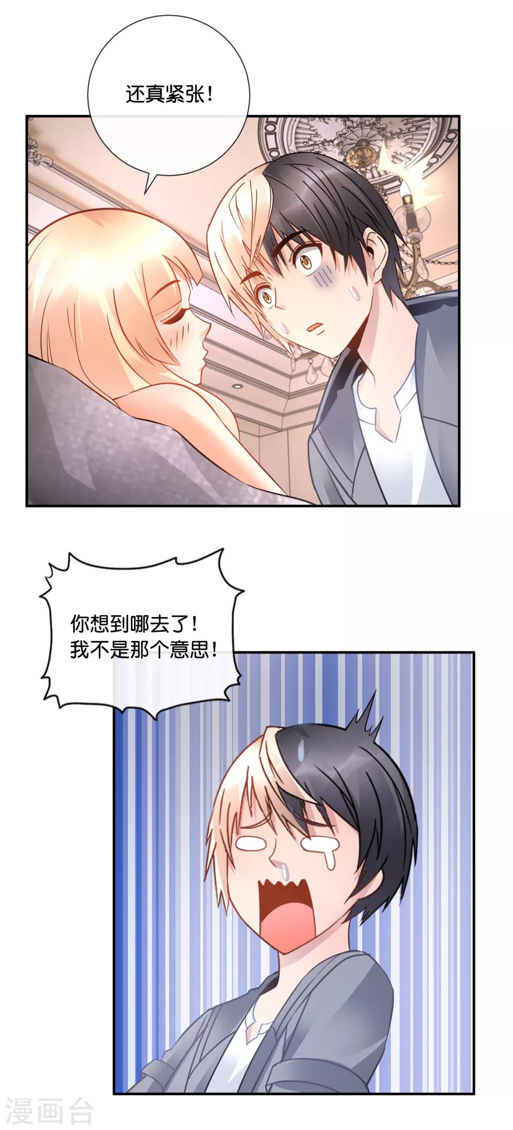 風水天師在都市 - 第50話 真相很重要嗎 - 1