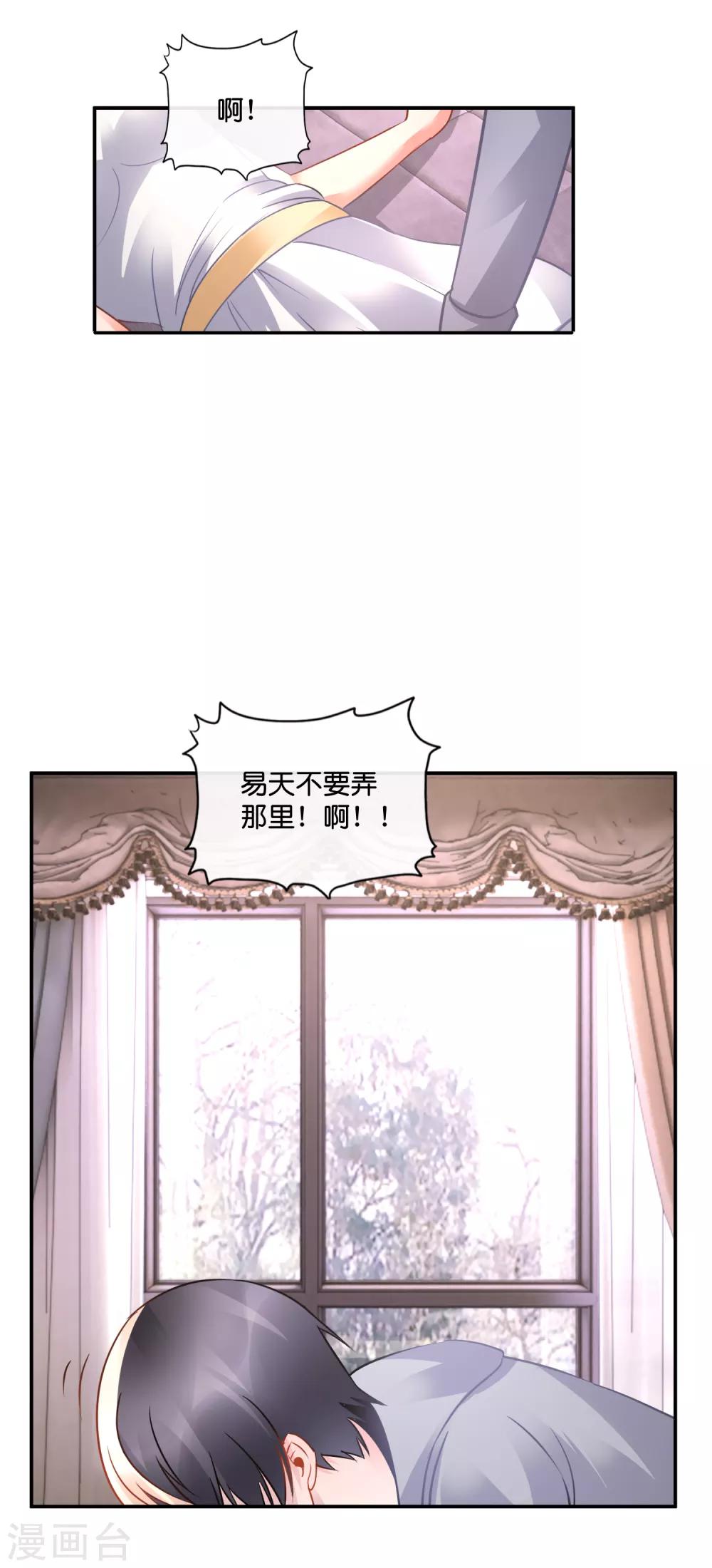 風水天師在都市 - 第50話 真相很重要嗎 - 2