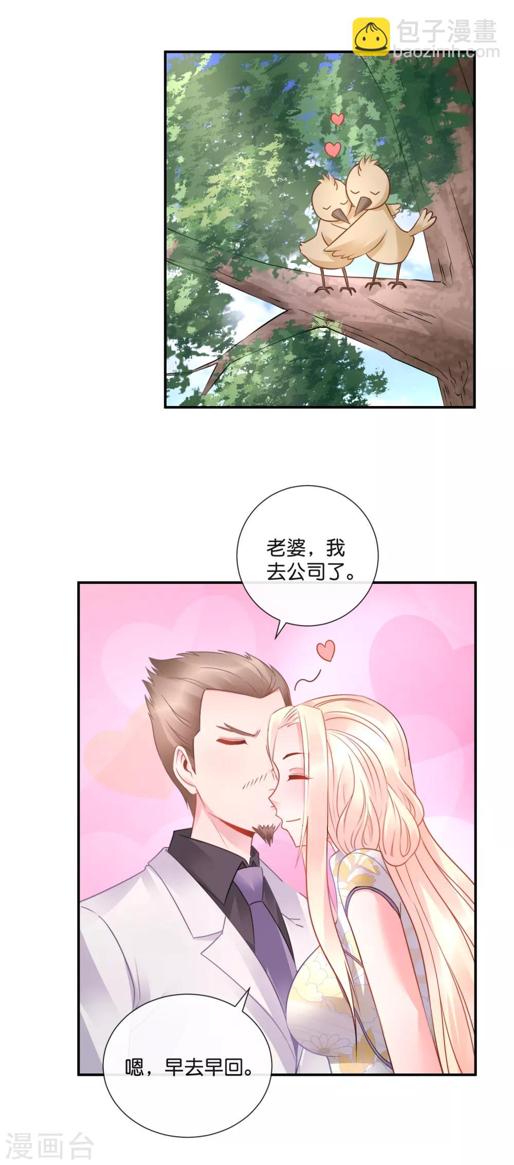 風水天師在都市 - 第50話 真相很重要嗎 - 3