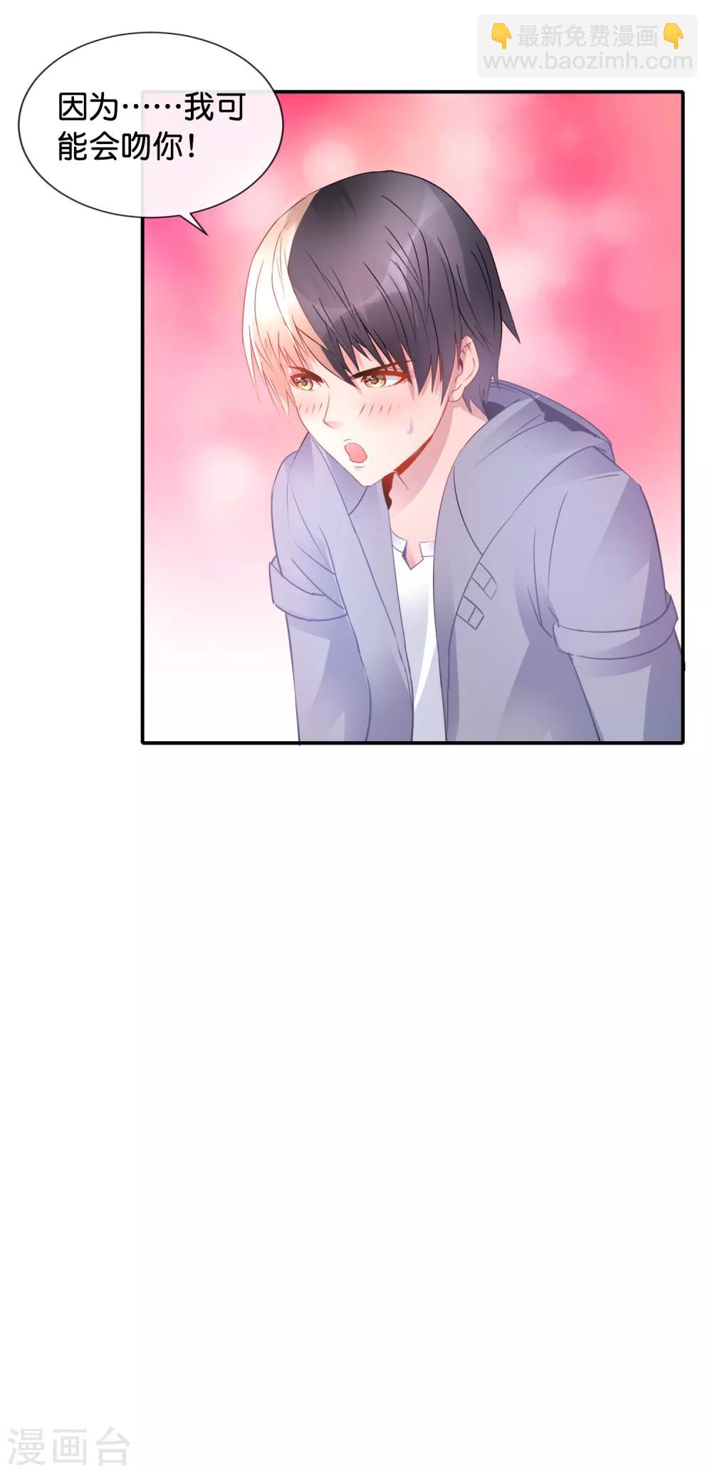 風水天師在都市 - 第52話 泡妞秘技 - 3