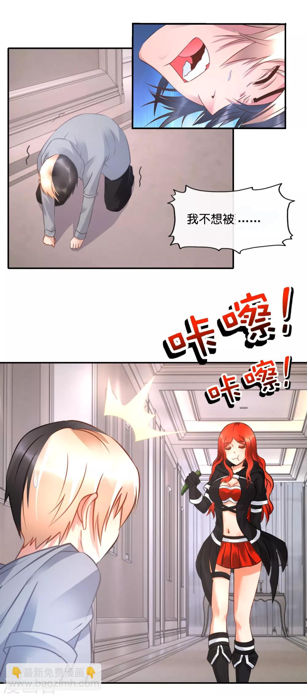 風水天師在都市 - 第52話 泡妞秘技 - 4