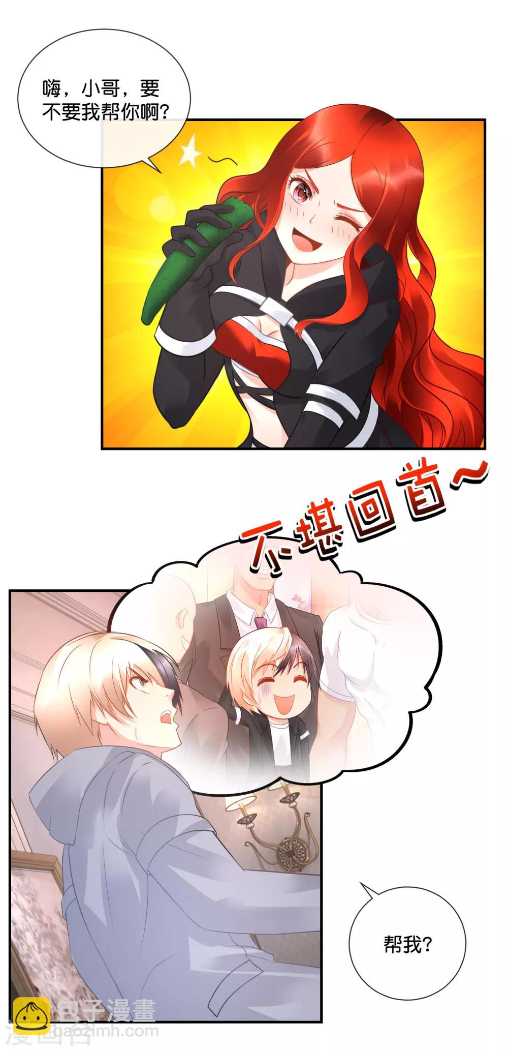 風水天師在都市 - 第52話 泡妞秘技 - 1