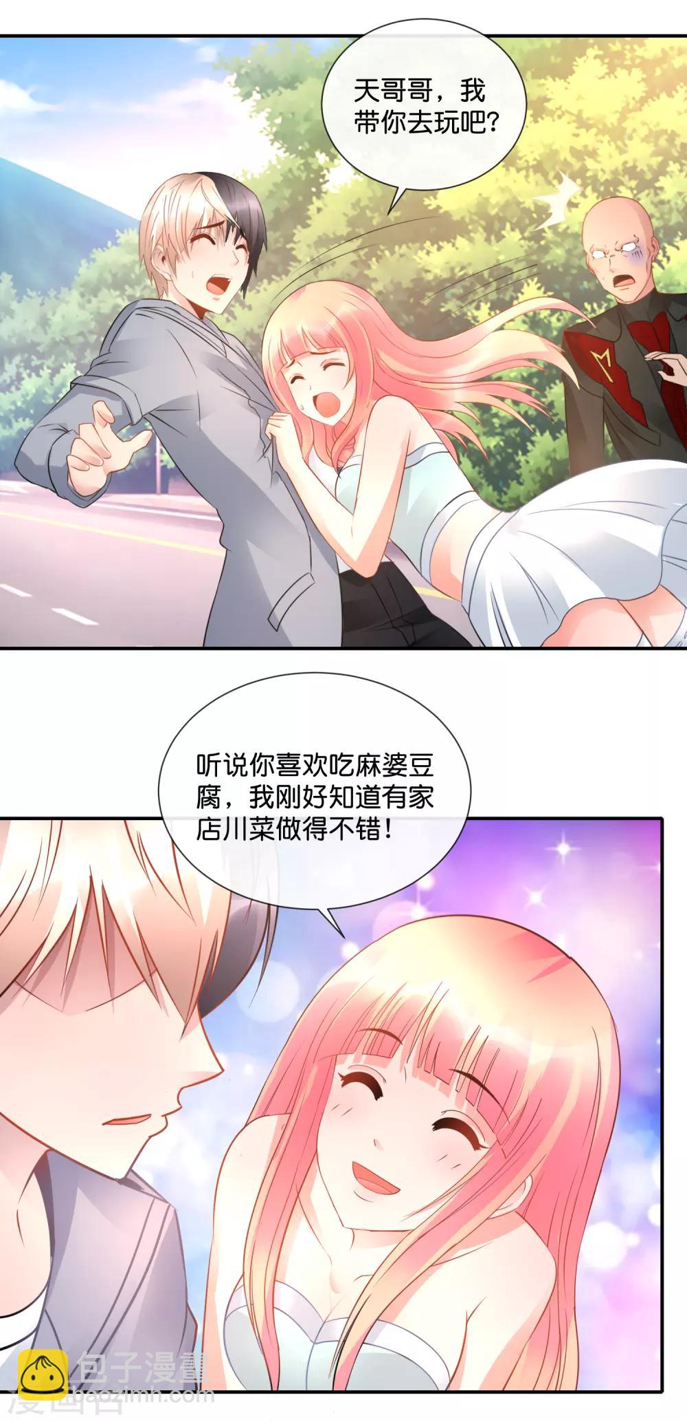 風水天師在都市 - 第54話 無法回答！ - 3