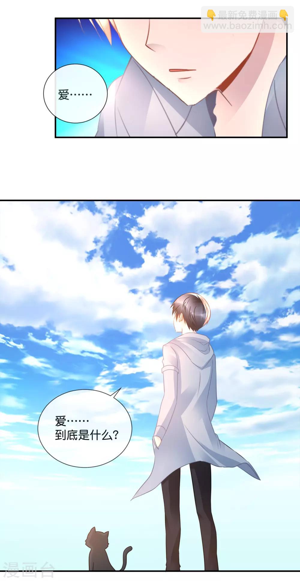 風水天師在都市 - 第54話 無法回答！ - 4